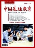 中国基础教育（原：未来教育家）（不收版面费审稿费）