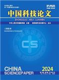 中国科技论文（原：中国科技论文在线）