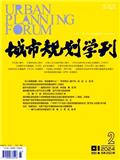 城市规划学刊（原：城市规划汇刊）（不收版面费）