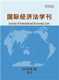 国际经济法学刊（不收版面费审稿费）