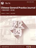 中国全科医学（英文版）（Chinese General Practice Journal）（国际刊号）（ OA期刊）