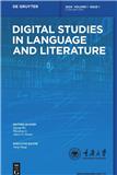 数字语言文学研究（英文）（Digital Studies in Language and Literature）（国际刊号）（OA期刊）