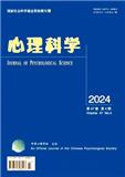 心理科学（原:心理科学通讯）（不收版面费审稿费）