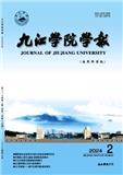 九江学院学报（自然科学版）（原:九江医学）