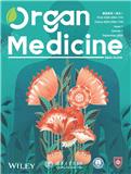 器官医学（英文）（Organ Medicine）（OA期刊）