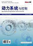 动力系统与控制（OA学术期刊）