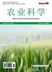 农业科学（OA学术期刊）