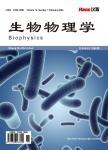 生物物理学（OA学术期刊）