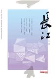 长江丛刊（原：都市小说）