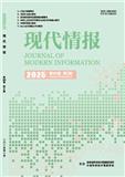 现代情报