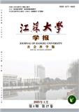 江苏大学学报（社会科学版）（优稿不收版面费）