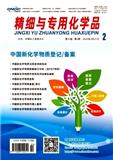精细与专用化学品