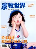 家教世界