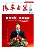 汽车电器