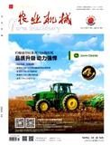 农业机械