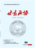 甘肃政协