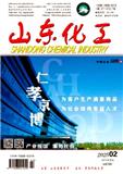 山东化工