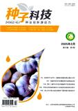 种子科技