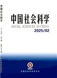 中国社会科学（不收版面费审稿费）