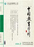 中国教育学刊（不收版面费审稿费）