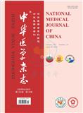 中华医学杂志
