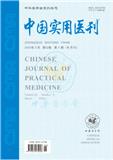 中国实用医刊（原：中原医刊）