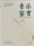 音乐鉴赏