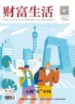 财富生活（原：东方企业家）