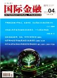 国际金融（不收版面费审稿费）