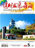 建材发展导向