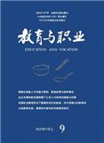 教育与职业（不收版面费审稿费）