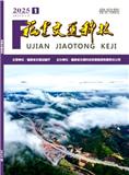 福建交通科技