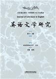 英语文学研究（集刊）（不收版面费审稿费）