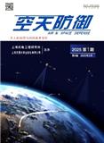空天防御（不收审稿费版面费）