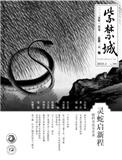 紫禁城