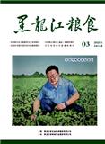 黑龙江粮食