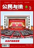 公民与法（法学版）（原：公民与法（综合版））