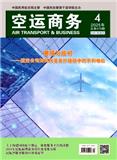 空运商务