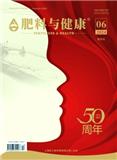 肥料与健康（原：化肥工业）