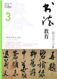 书法教育（原：漫画大王）