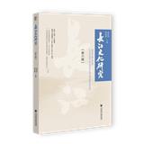 长江文化研究（江苏）（原：淮扬文化研究）（集刊）（不收版面费审稿费）