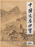 中国文房四宝