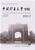 中国矿业大学学报（社会科学版）（不收版面费审稿费）