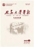 延安大学学报（社会科学版）