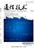 通信技术