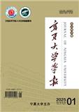 宁夏大学学报(社会科学版)（不收版面费审稿费）