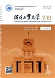河北工业大学学报（社会科学版）（原：河北工业大学成人教育学院学报）（不收版面费审稿费）
