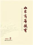 山东高等教育（原：青岛大学师范学院学报）（不收版面费审稿费）