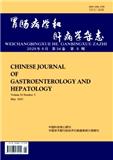 胃肠病学和肝病学杂志