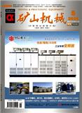 矿山机械（原：矿山开采与矿物处理装备）